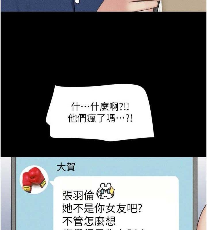 韶恩第61話-羽倫，抱我…