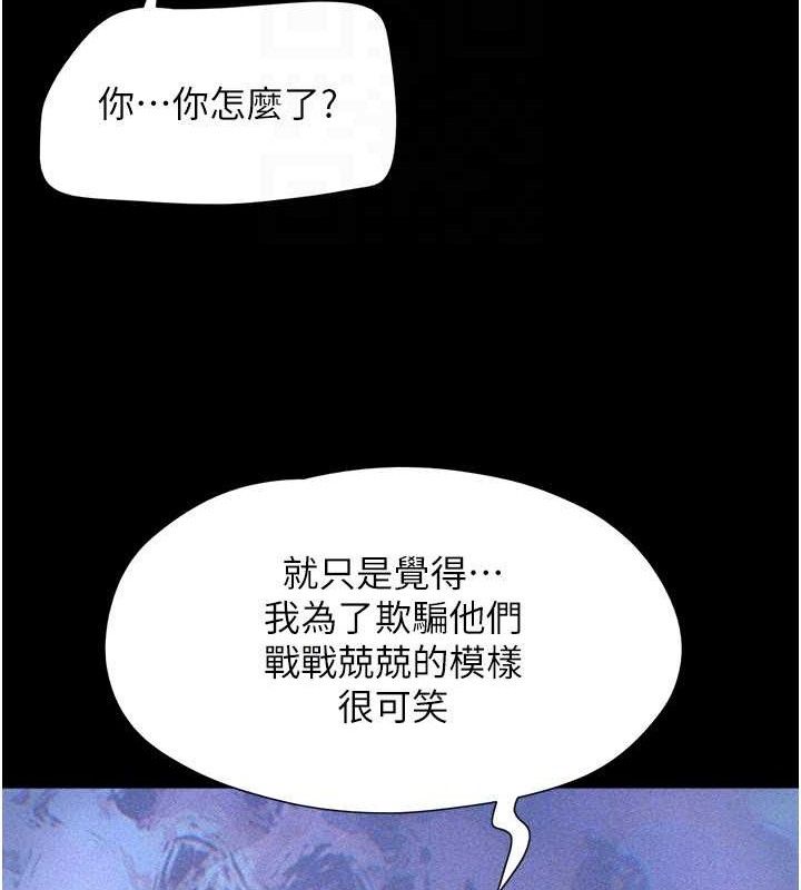 韶恩第61話-羽倫，抱我…