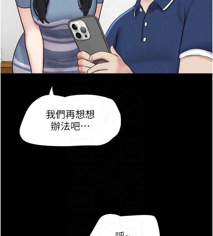 韶恩第61話-羽倫，抱我…