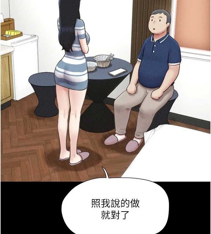 韶恩第61話-羽倫，抱我…