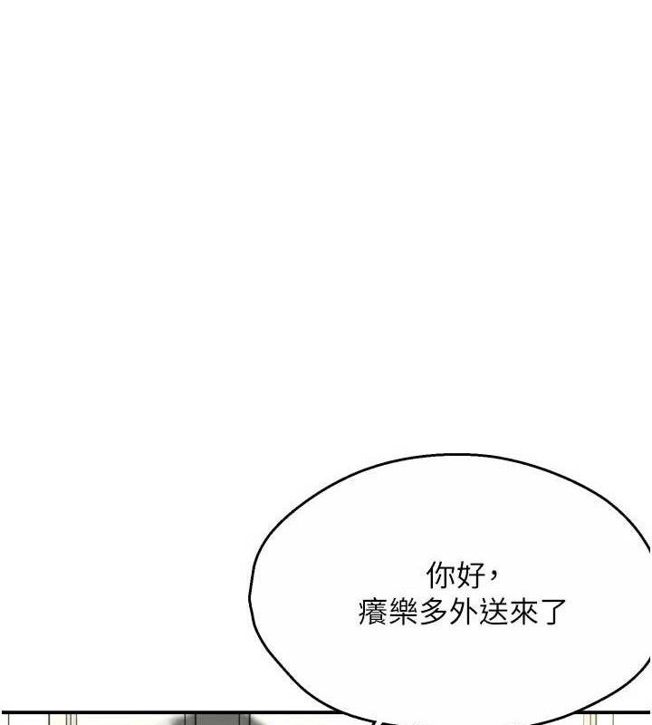 痒乐多阿姨第73話-你願意重新訂購癢樂多嗎?