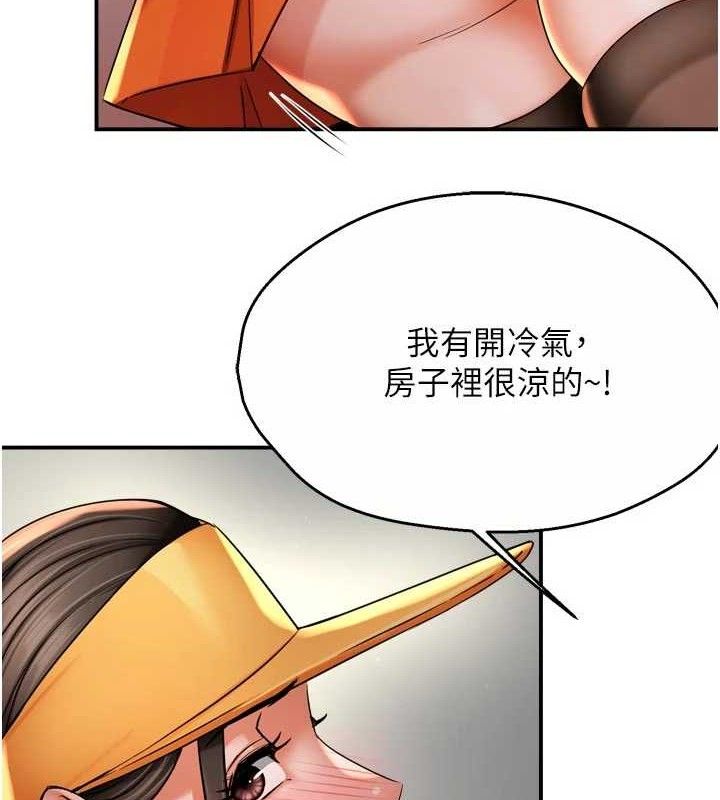 痒乐多阿姨第73話-你願意重新訂購癢樂多嗎?