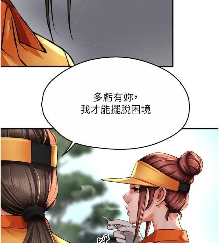 痒乐多阿姨第73話-你願意重新訂購癢樂多嗎?