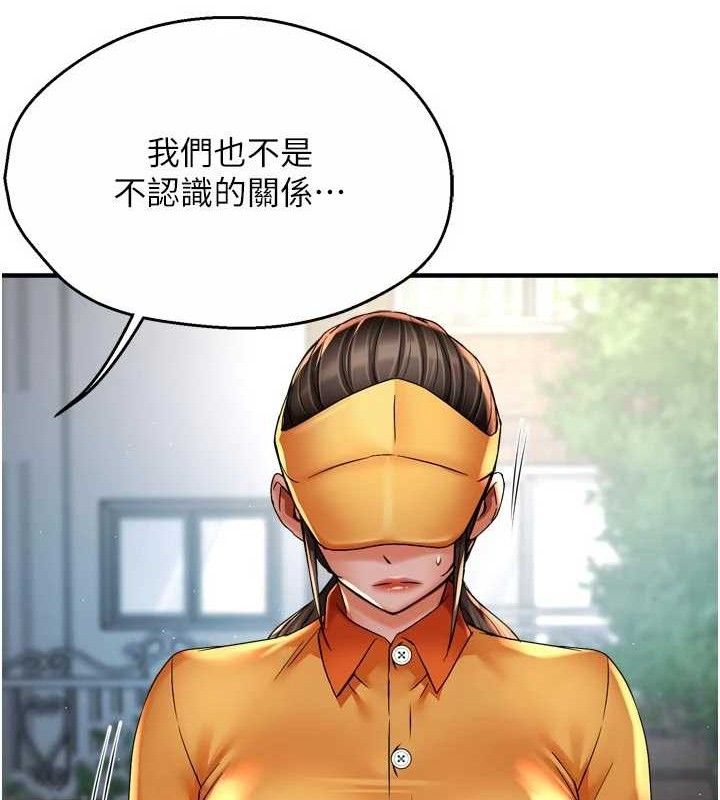 痒乐多阿姨第73話-你願意重新訂購癢樂多嗎?