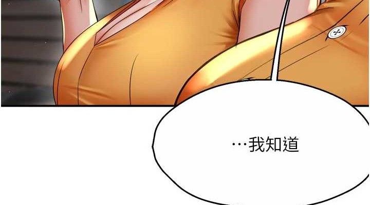 痒乐多阿姨第73話-你願意重新訂購癢樂多嗎?