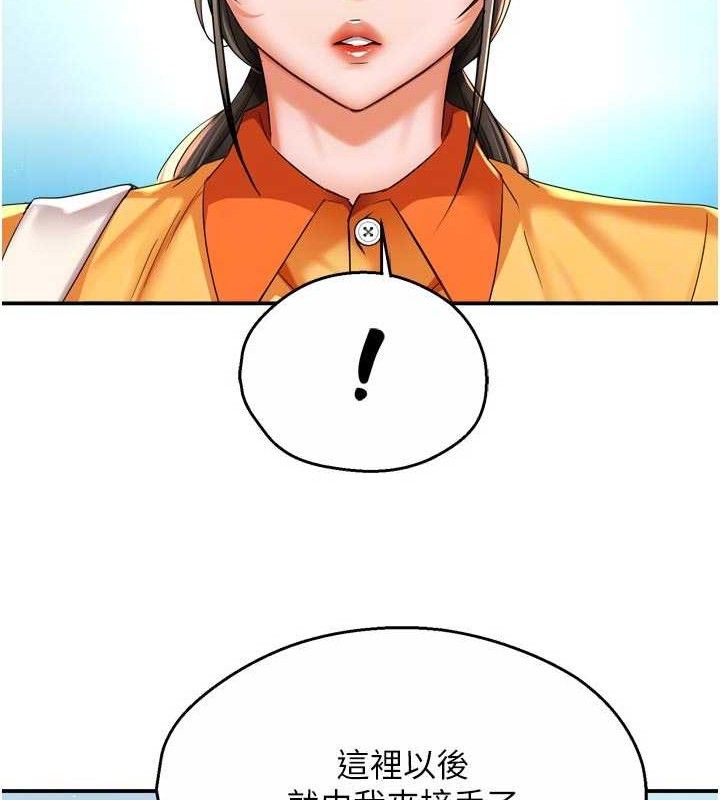 痒乐多阿姨第73話-你願意重新訂購癢樂多嗎?