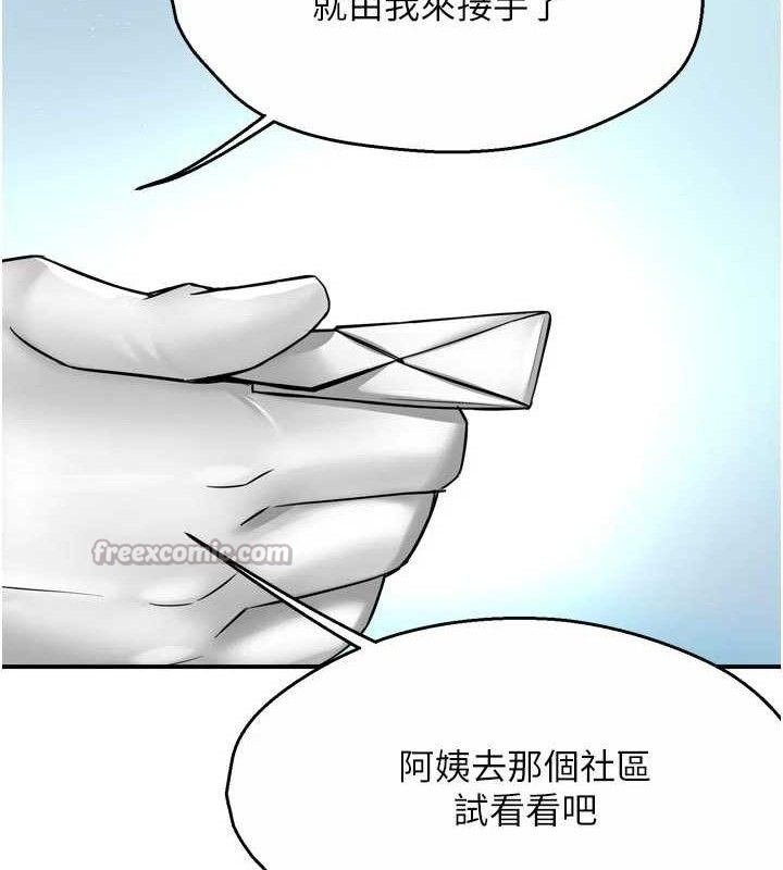 痒乐多阿姨第73話-你願意重新訂購癢樂多嗎?