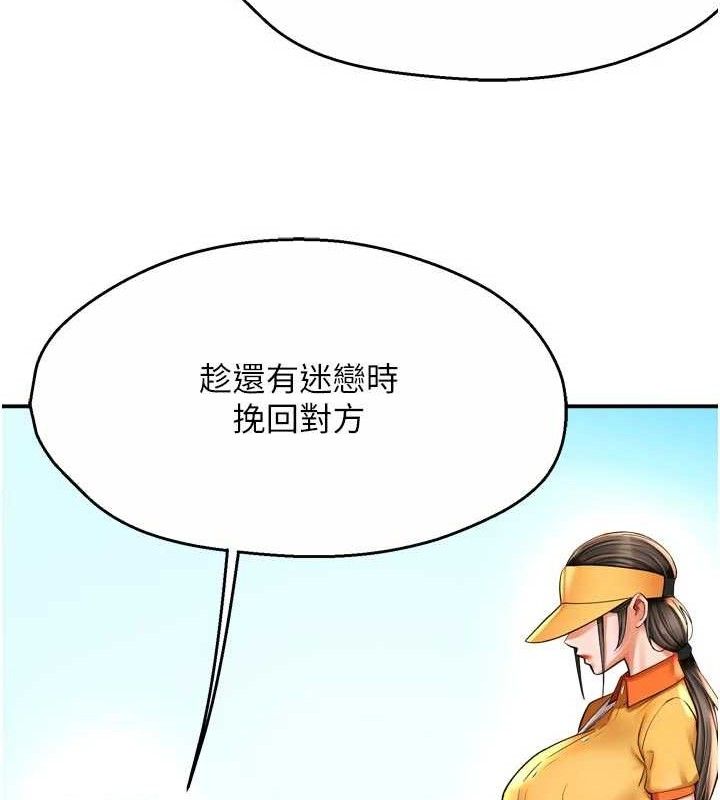 痒乐多阿姨第73話-你願意重新訂購癢樂多嗎?