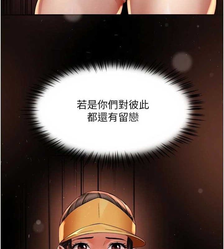 痒乐多阿姨第73話-你願意重新訂購癢樂多嗎?