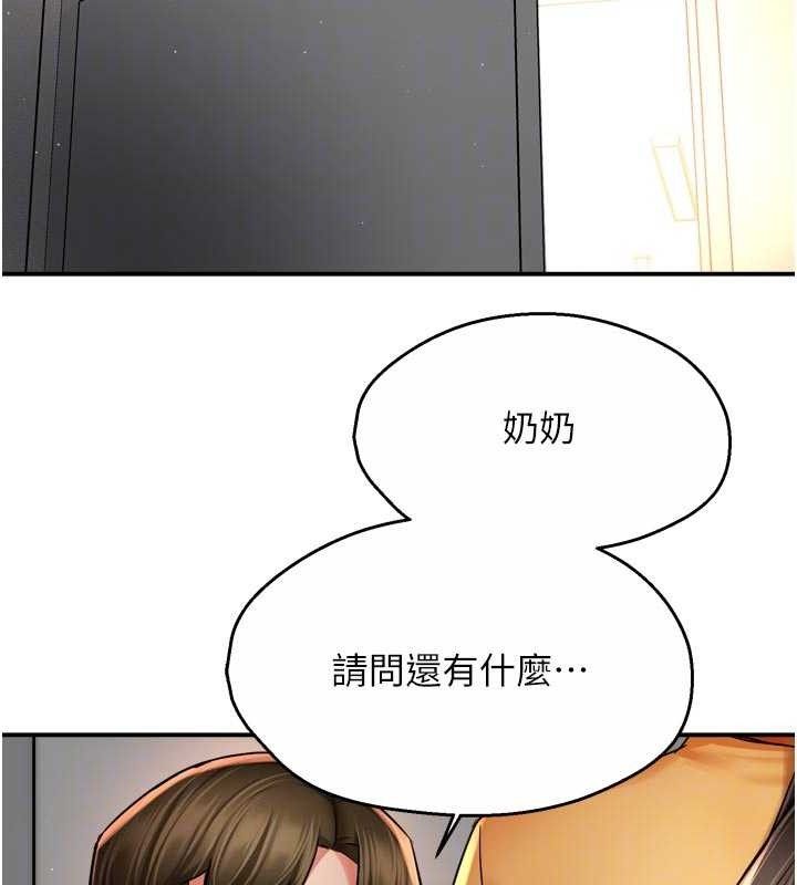 痒乐多阿姨第73話-你願意重新訂購癢樂多嗎?