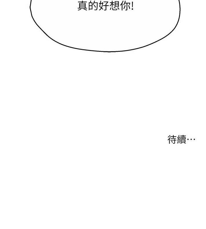 痒乐多阿姨第73話-你願意重新訂購癢樂多嗎?