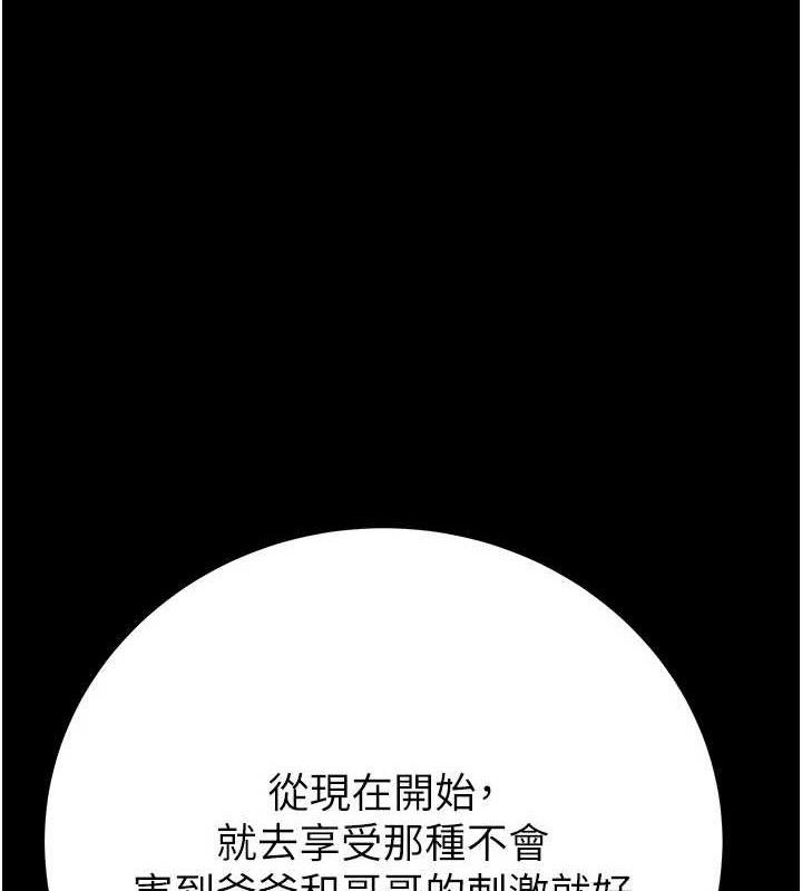 掠夺行动第67話-錯信的代價