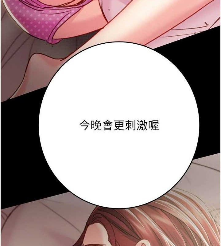 掠夺行动第67話-錯信的代價