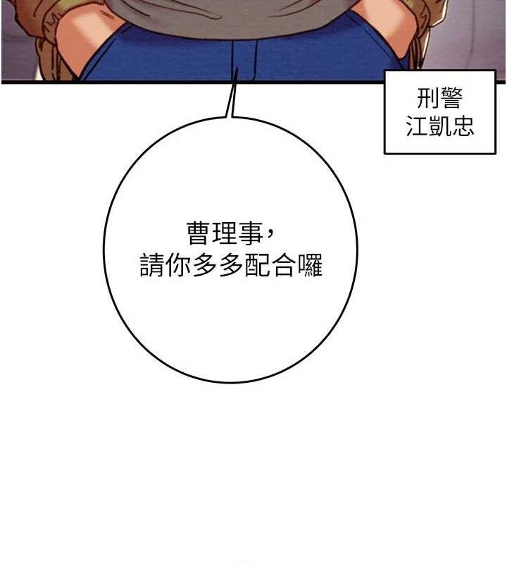 掠夺行动第67話-錯信的代價