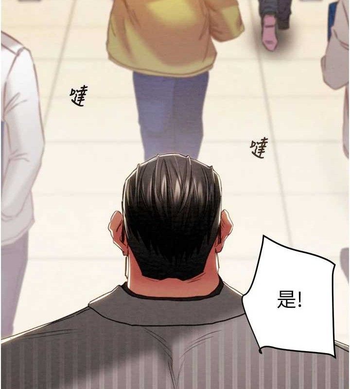 掠夺行动第67話-錯信的代價