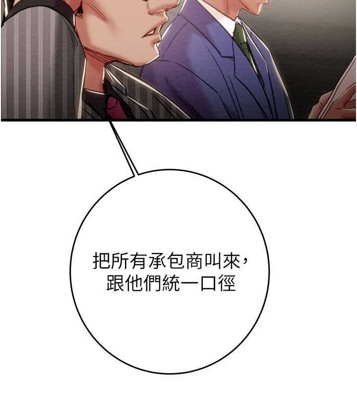 掠夺行动第67話-錯信的代價