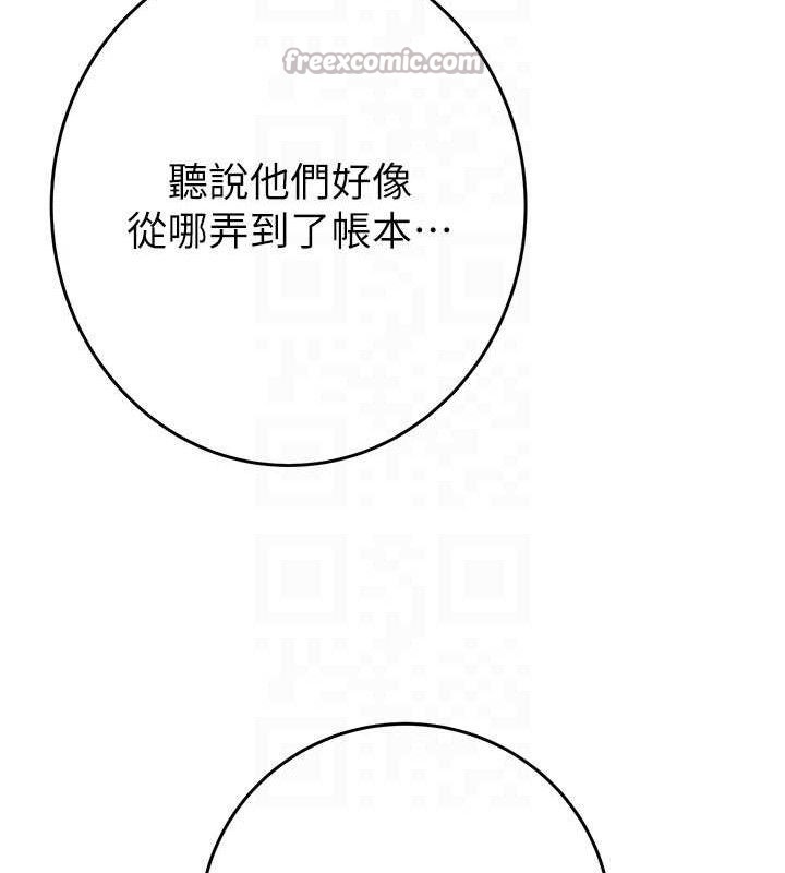 掠夺行动第67話-錯信的代價