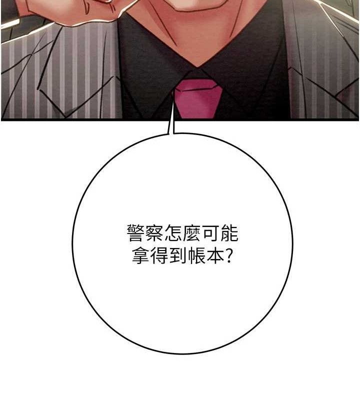 掠夺行动第67話-錯信的代價