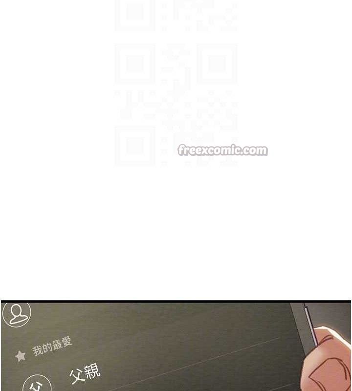 掠夺行动第67話-錯信的代價