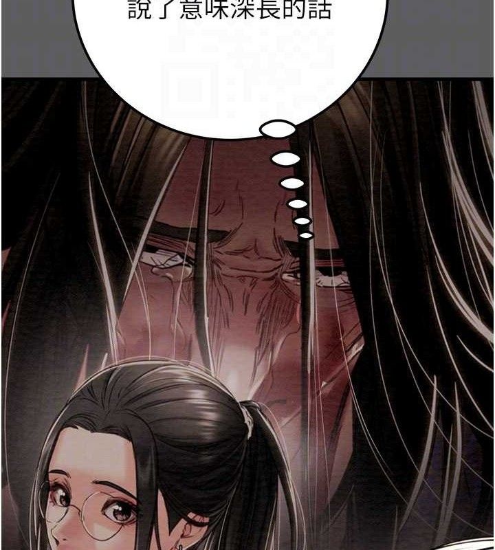 掠夺行动第67話-錯信的代價