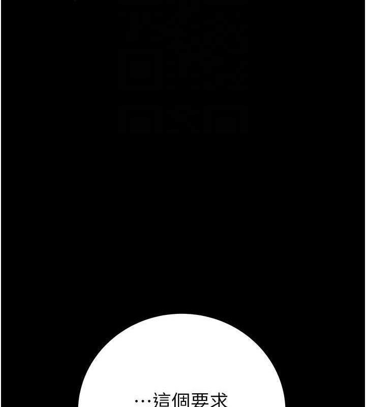 掠夺行动第67話-錯信的代價