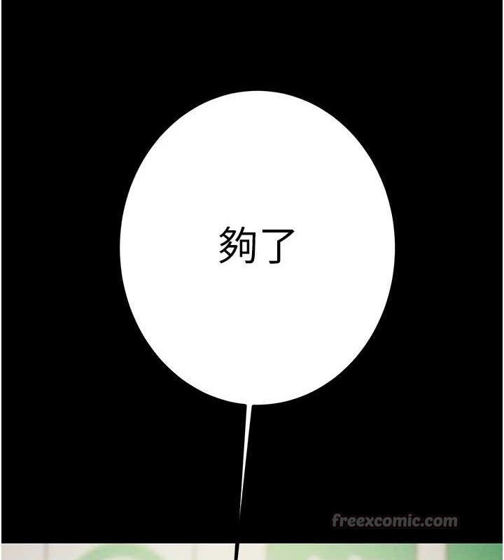 掠夺行动第67話-錯信的代價