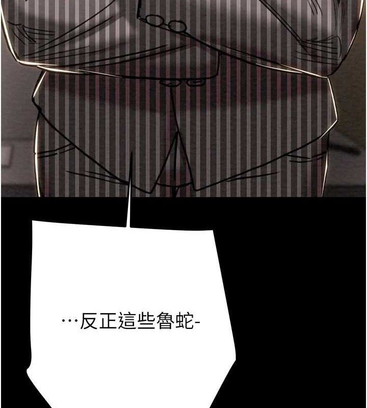 掠夺行动第67話-錯信的代價