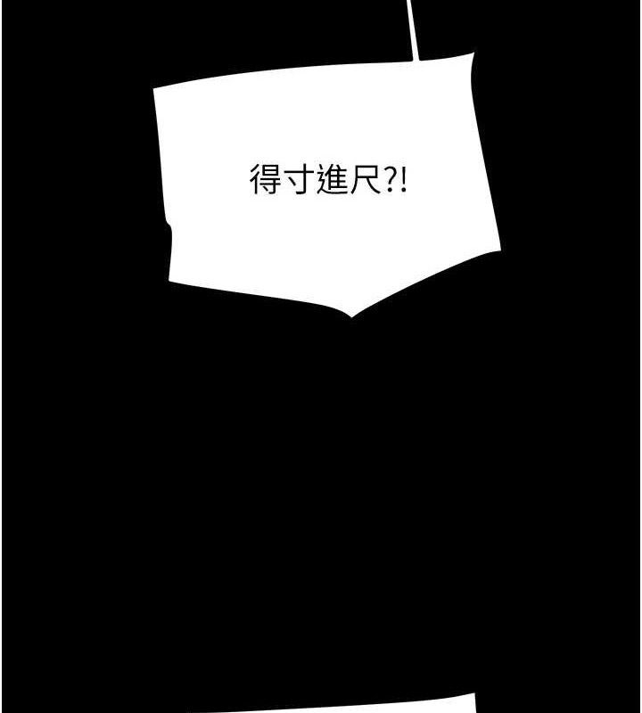 掠夺行动第67話-錯信的代價