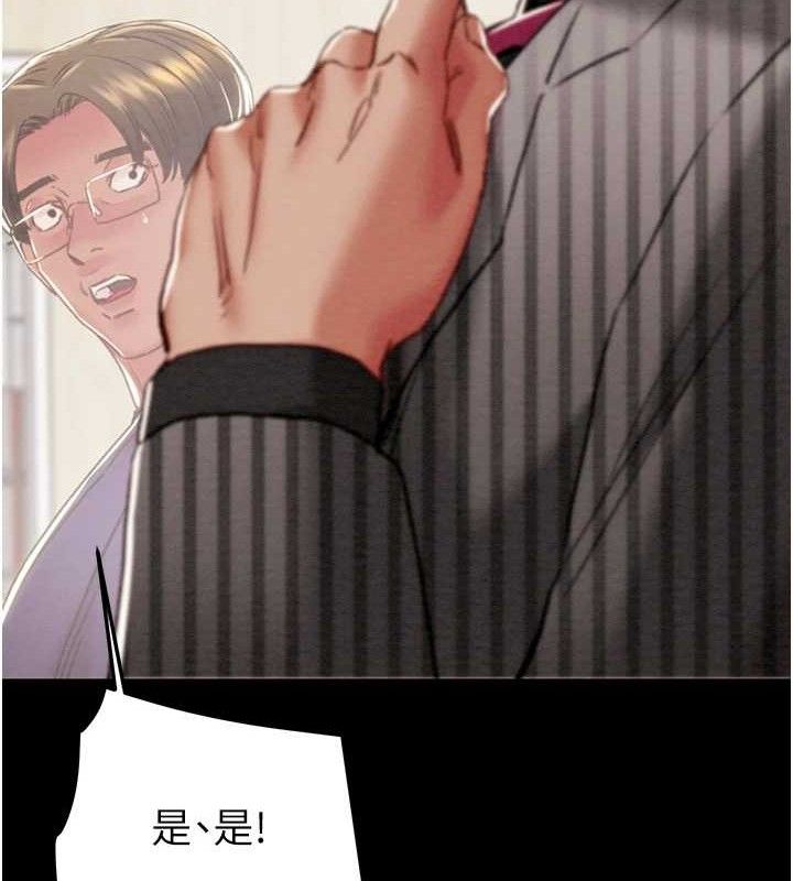 掠夺行动第67話-錯信的代價