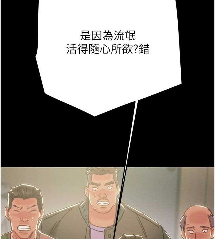 掠夺行动第67話-錯信的代價