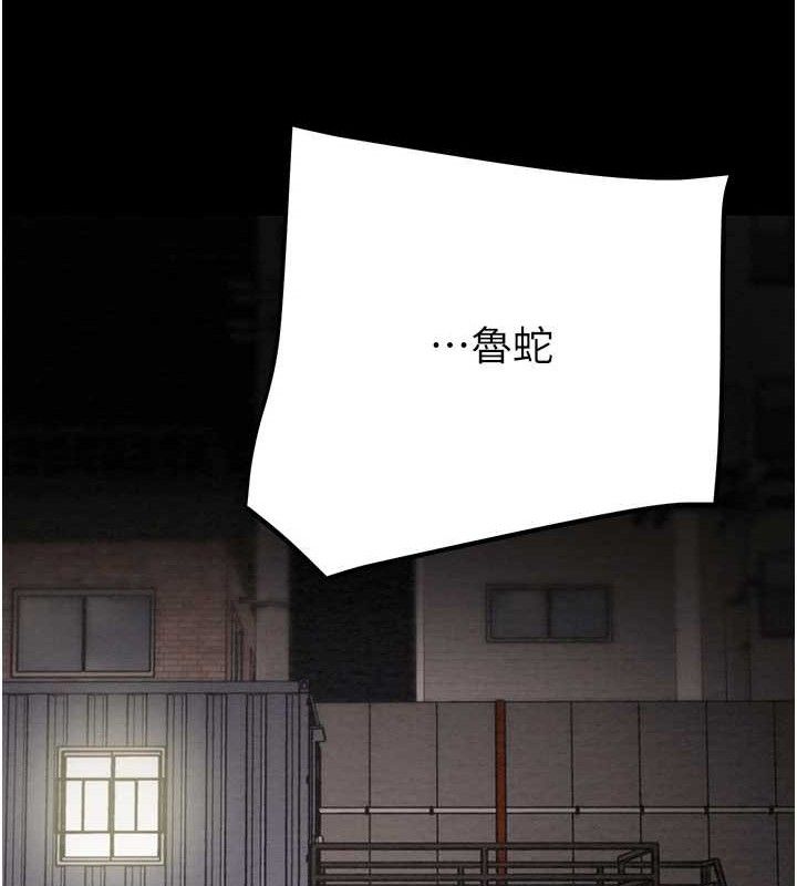 掠夺行动第67話-錯信的代價