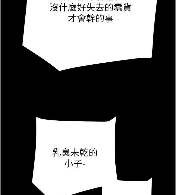 掠夺行动第67話-錯信的代價