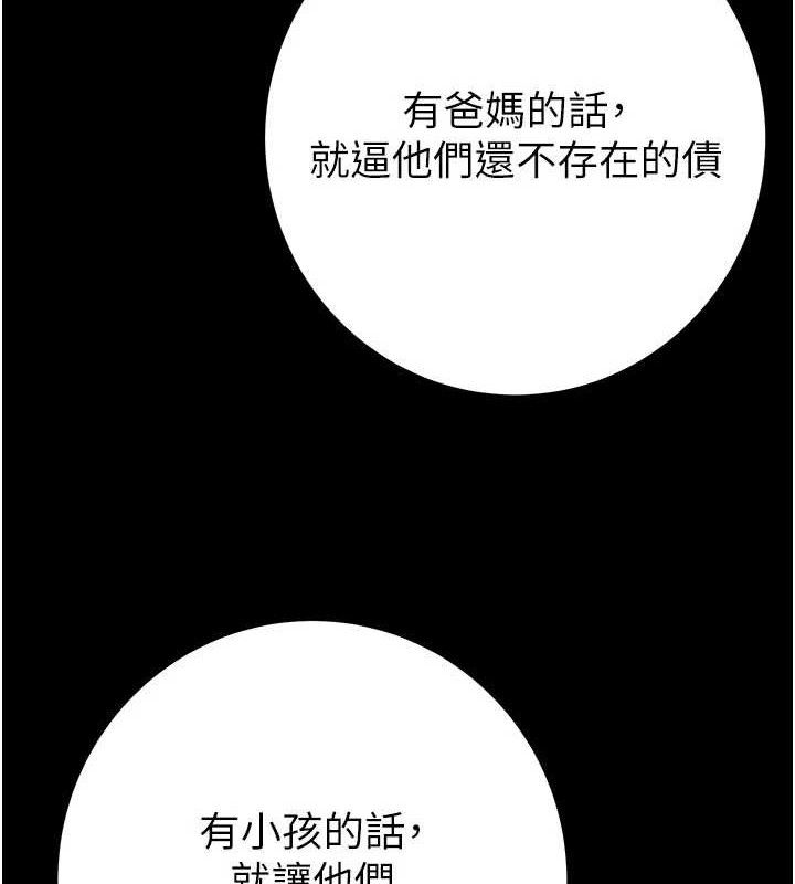 掠夺行动第67話-錯信的代價