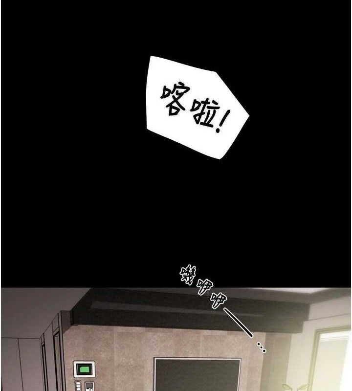 掠夺行动第67話-錯信的代價