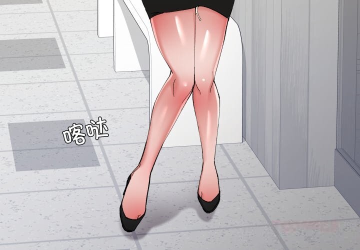 了不起的她第78話