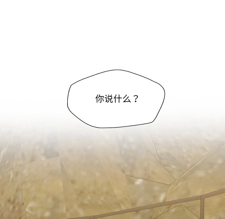 了不起的她第78話