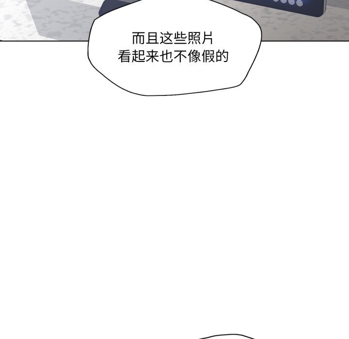 了不起的她第78話