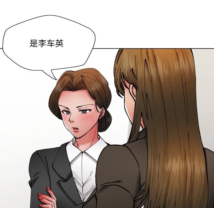 了不起的她第78話