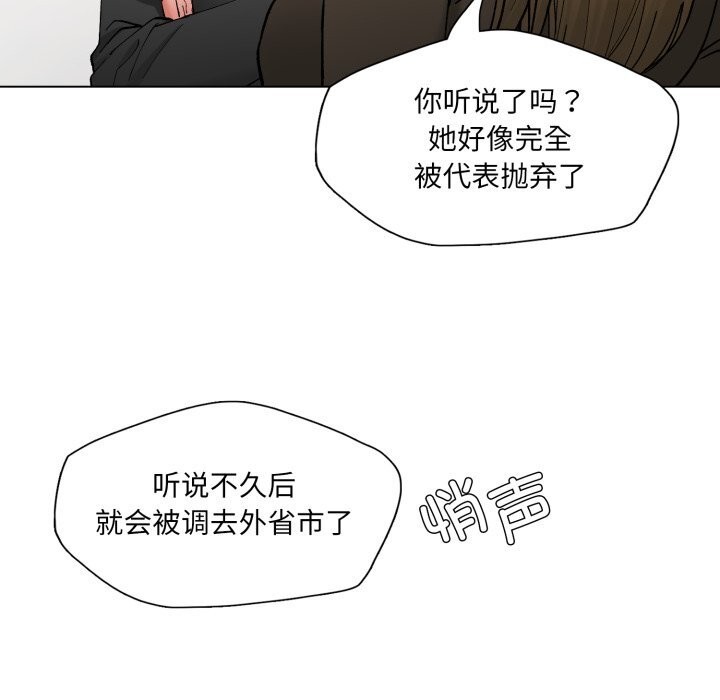 了不起的她第78話