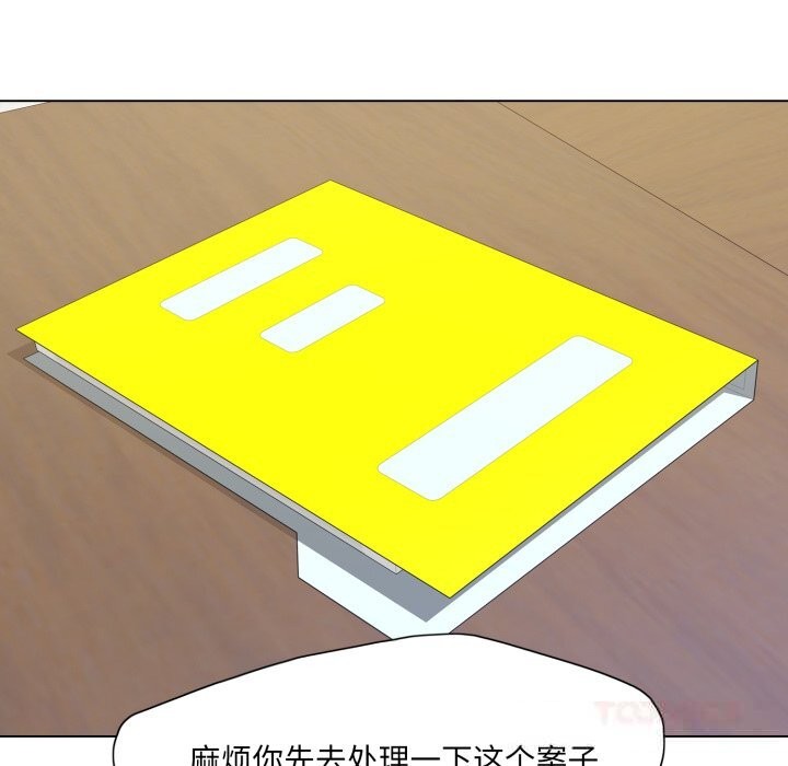 了不起的她第78話