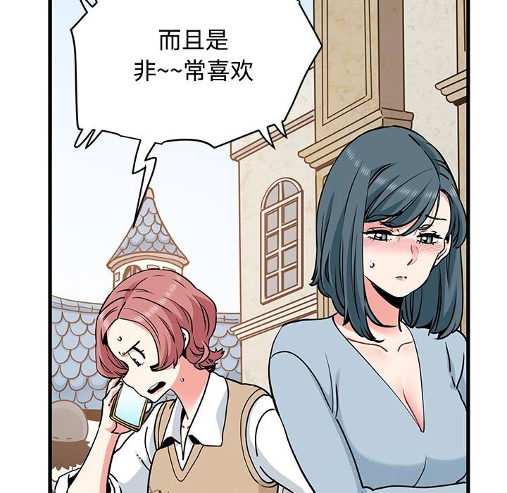 发小碰不得第80話