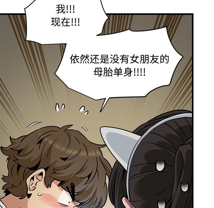 发小碰不得第80話