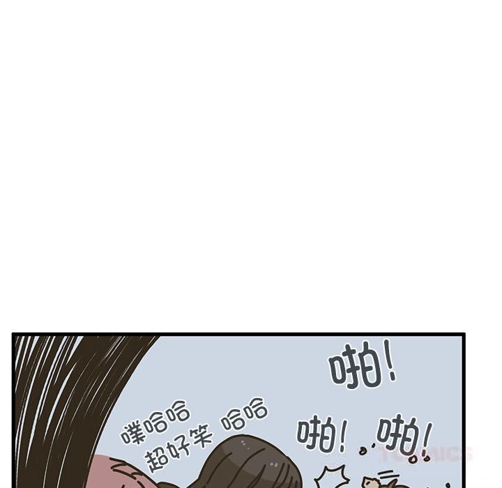 发小碰不得第80話