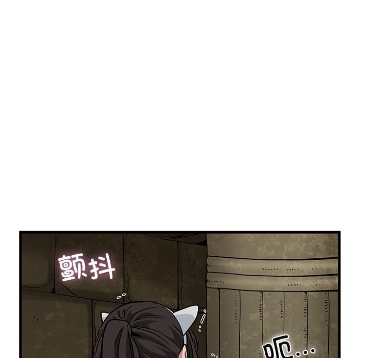 发小碰不得第80話