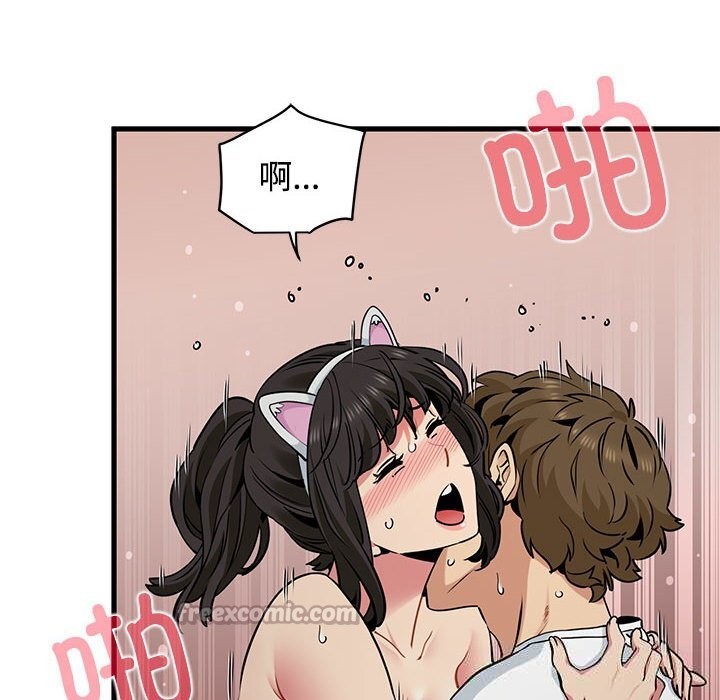 发小碰不得第80話