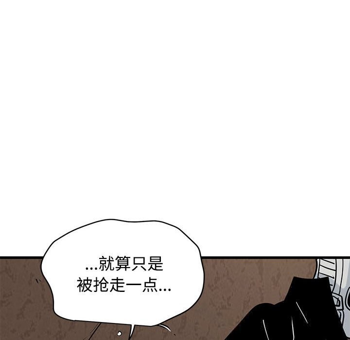 发小碰不得第80話