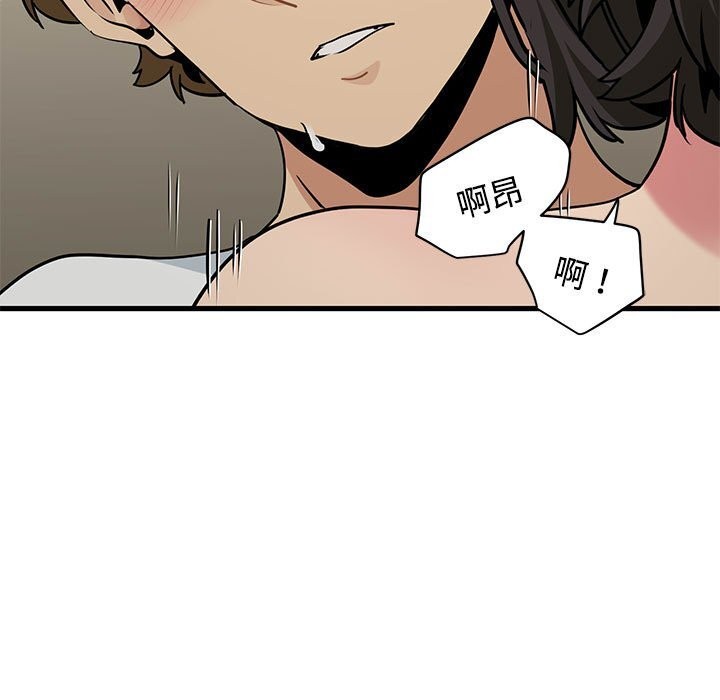 发小碰不得第80話