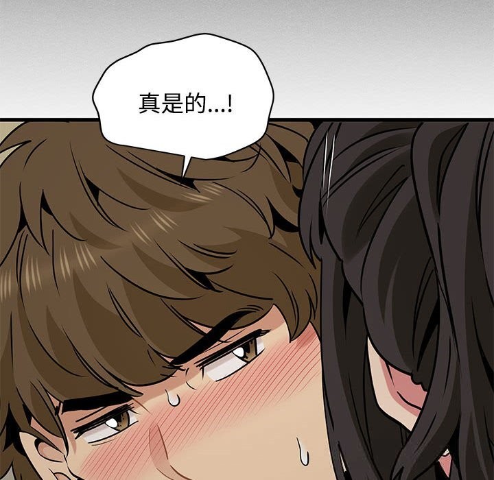 发小碰不得第80話