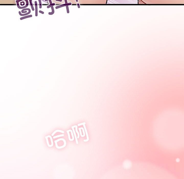 发小碰不得第80話