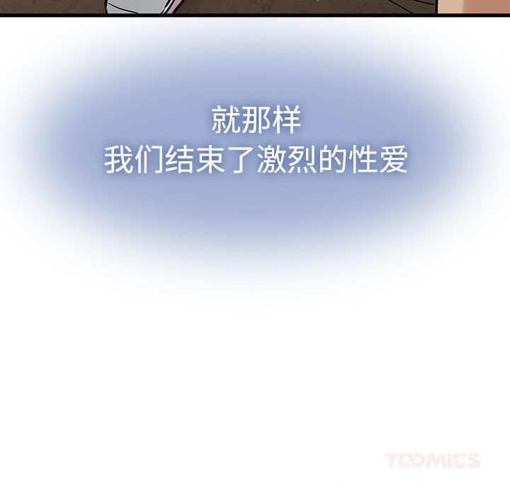 发小碰不得第80話